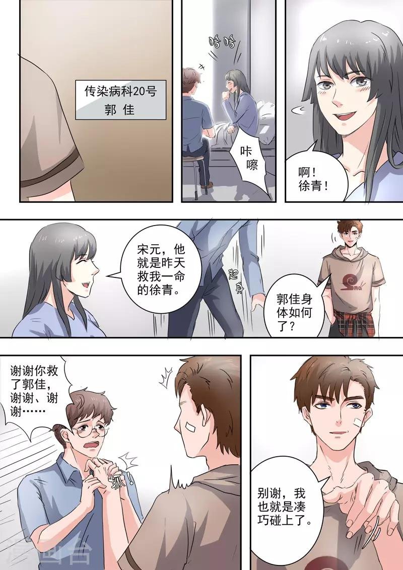第227话