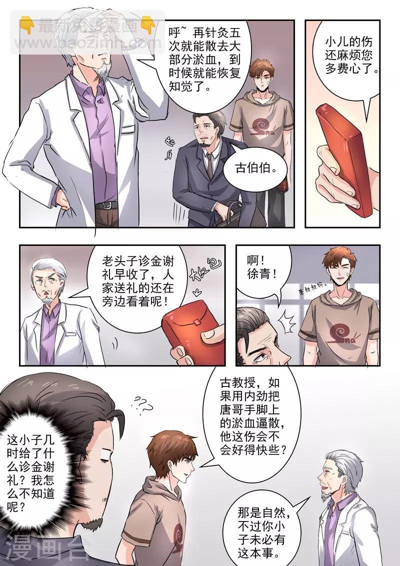 第227话