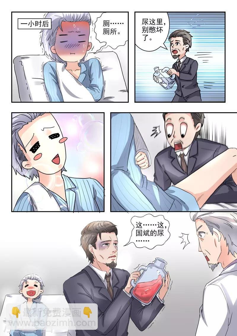 第227话