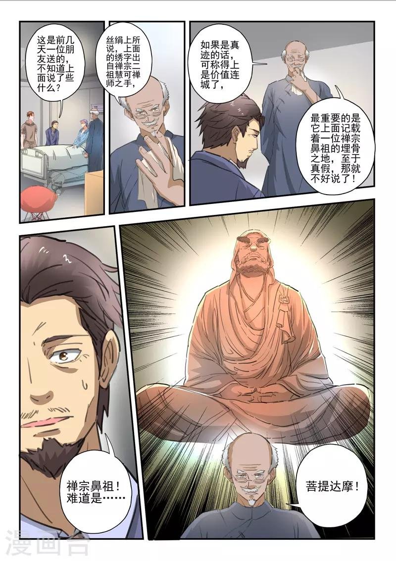 第228话