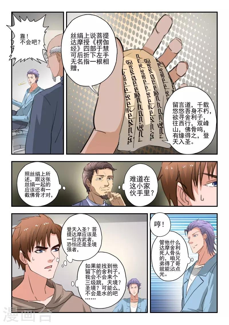 第228话