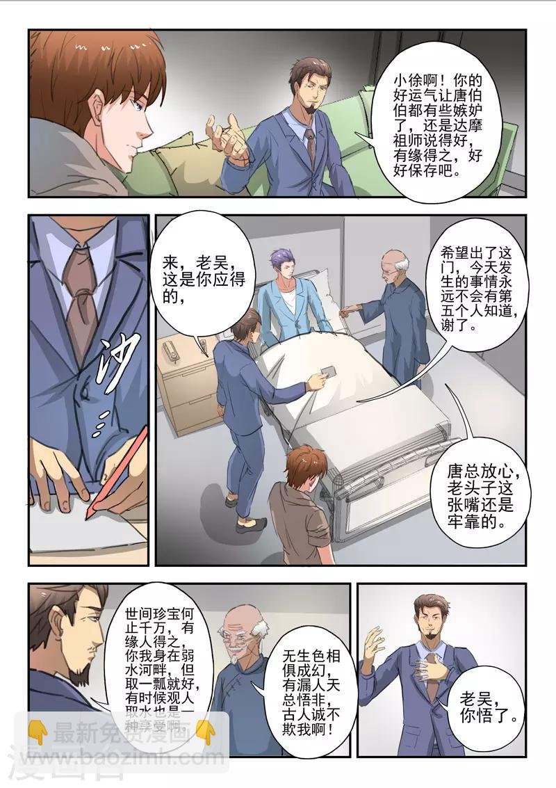 第228话