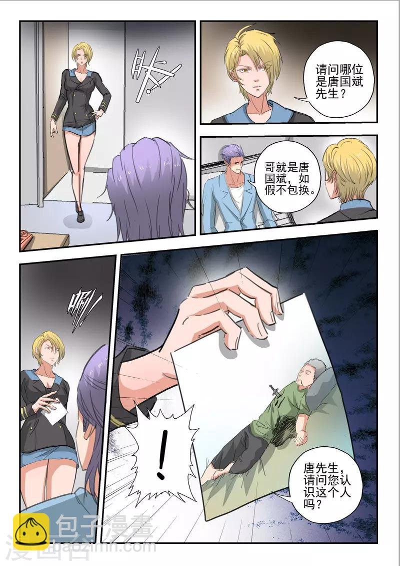 第228话