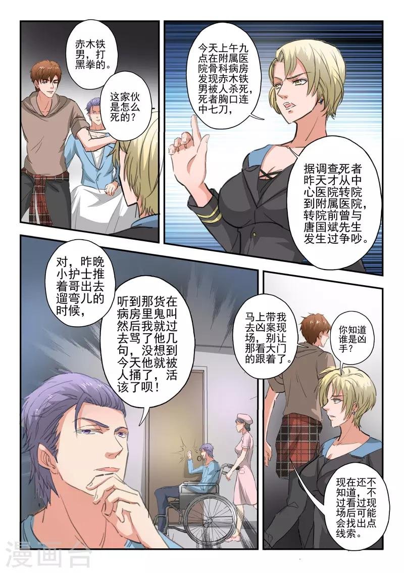 第228话