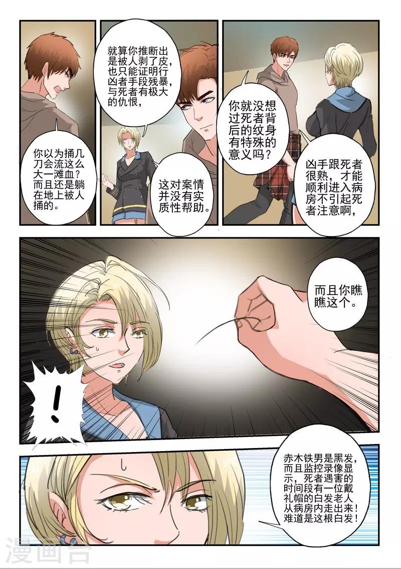 第228话