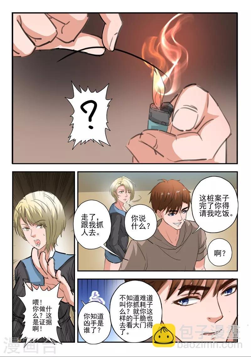 第228话