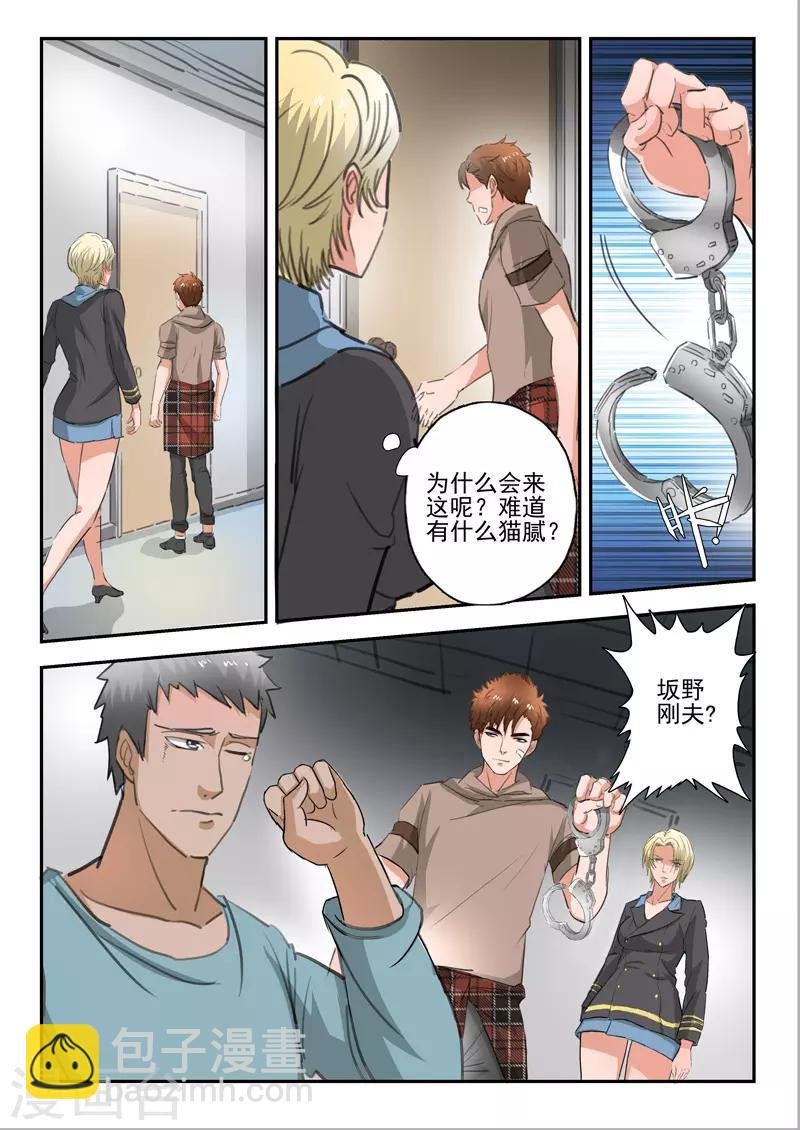 第228话