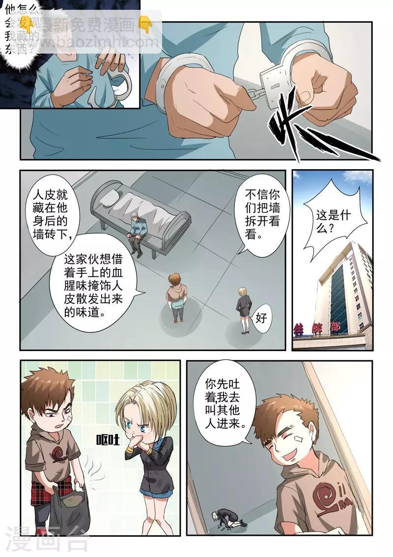 第229话