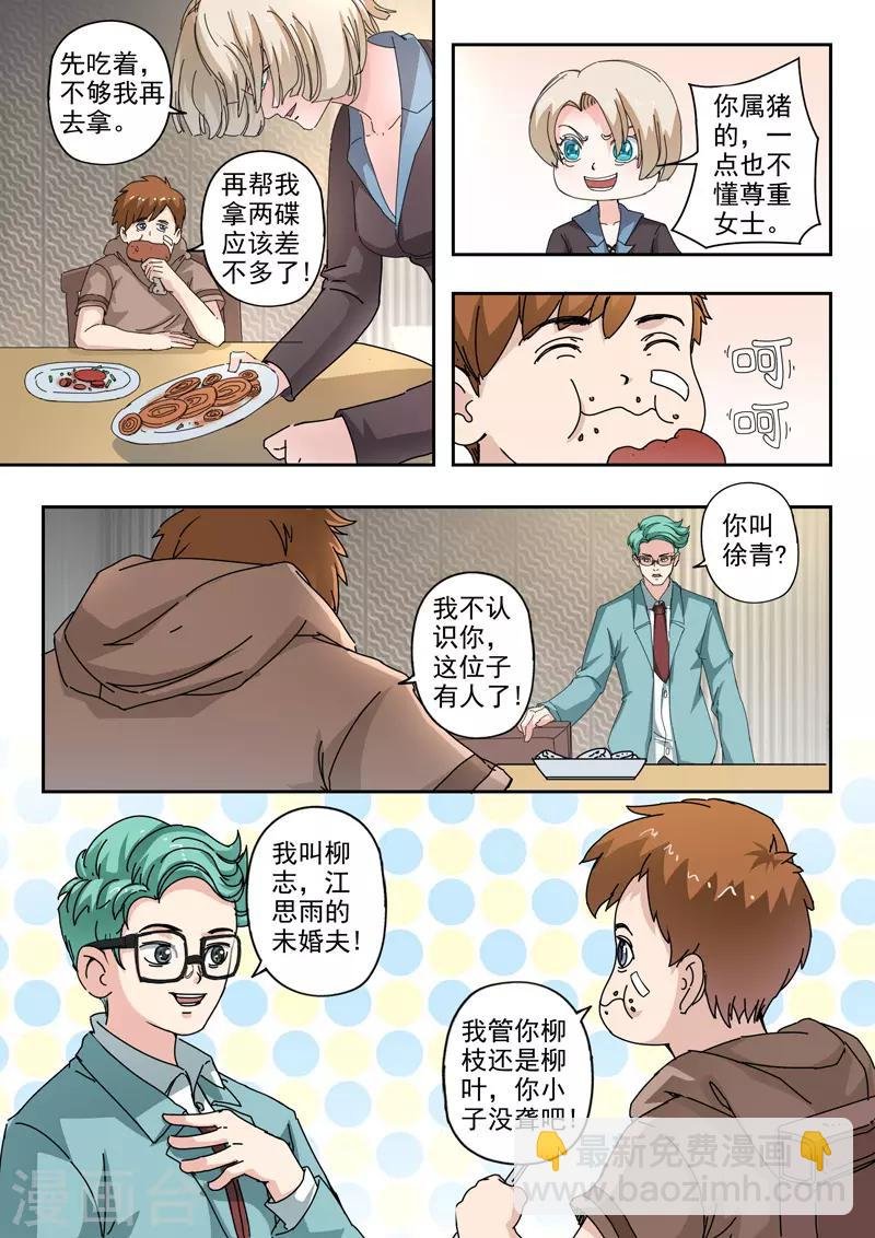 第230话