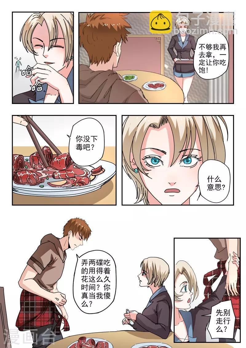 第230话