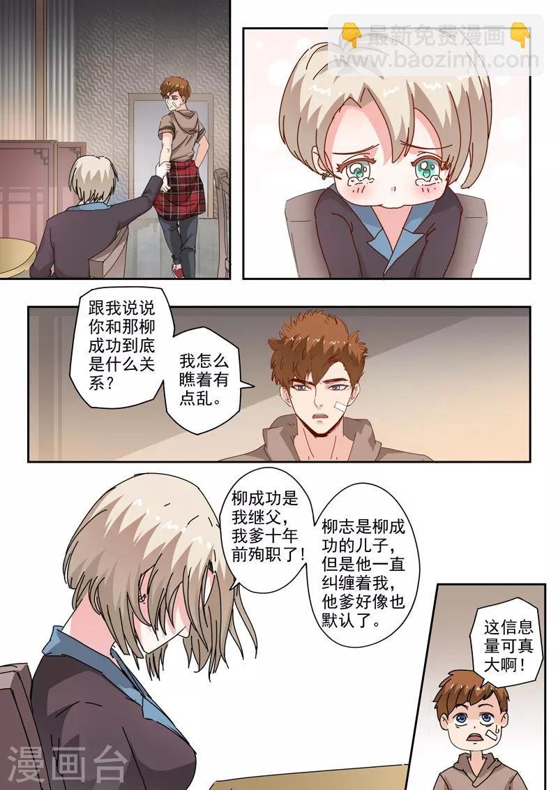 第230话