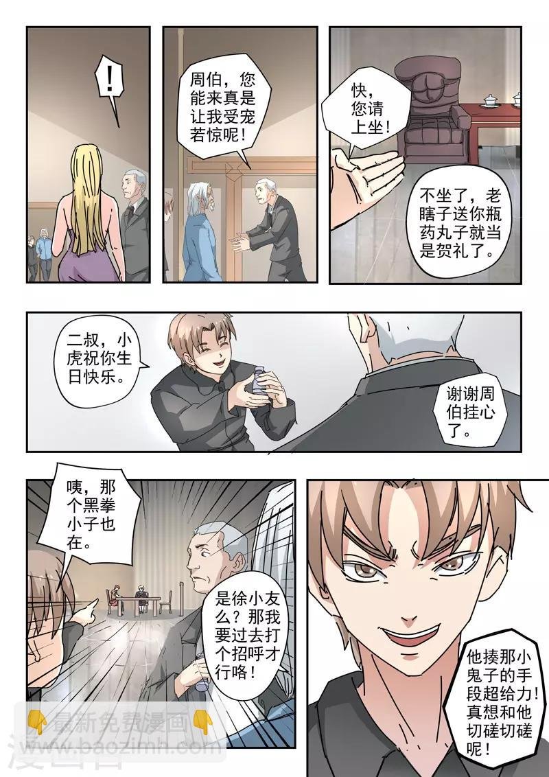 第230话