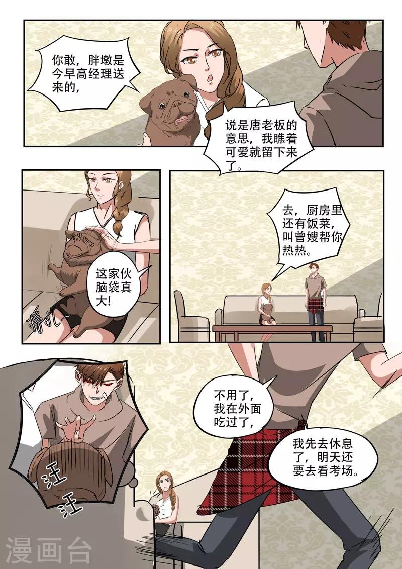 第231话