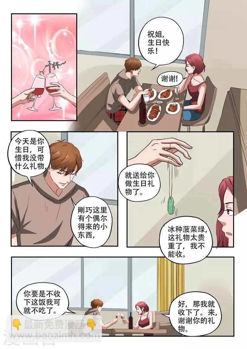 第231话