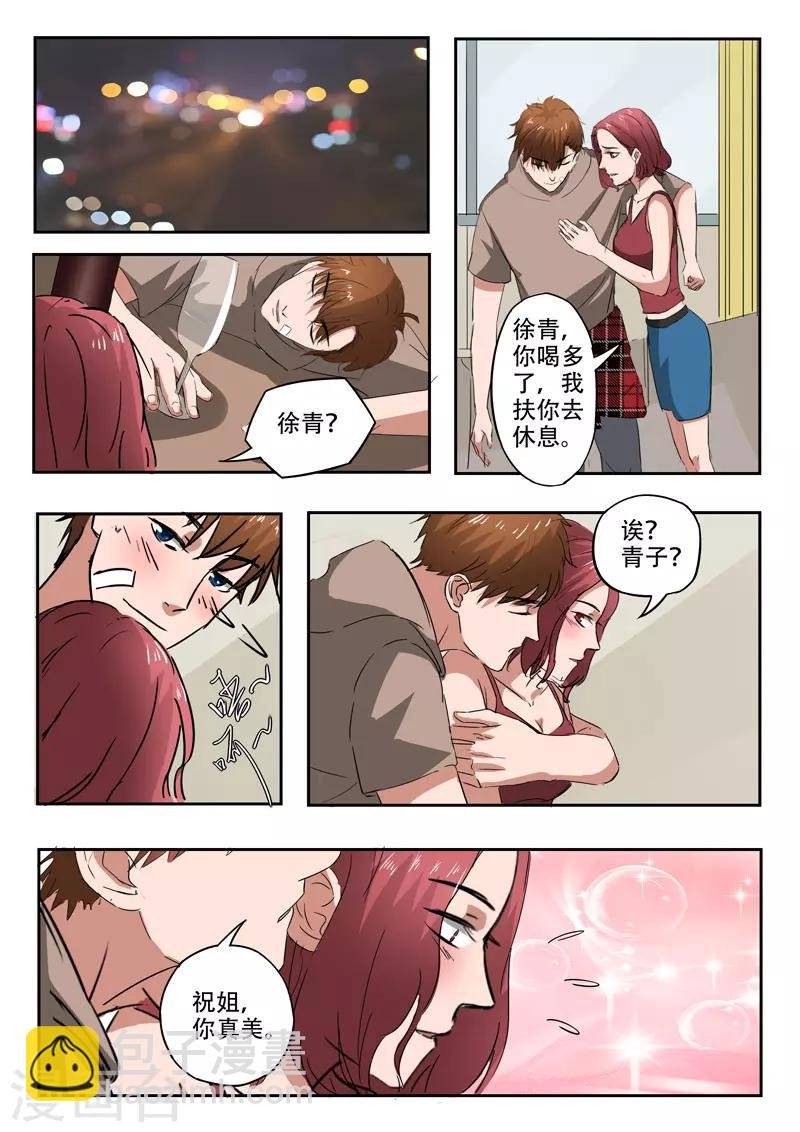 第231话