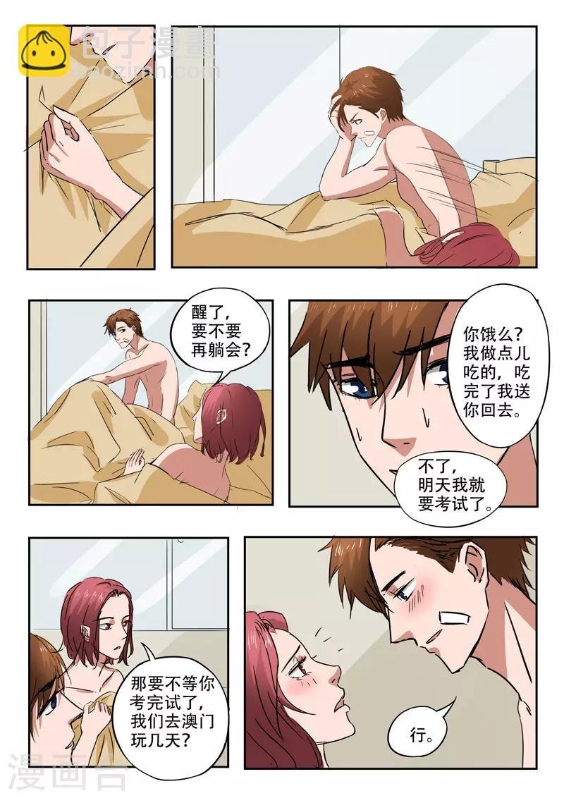 第231话