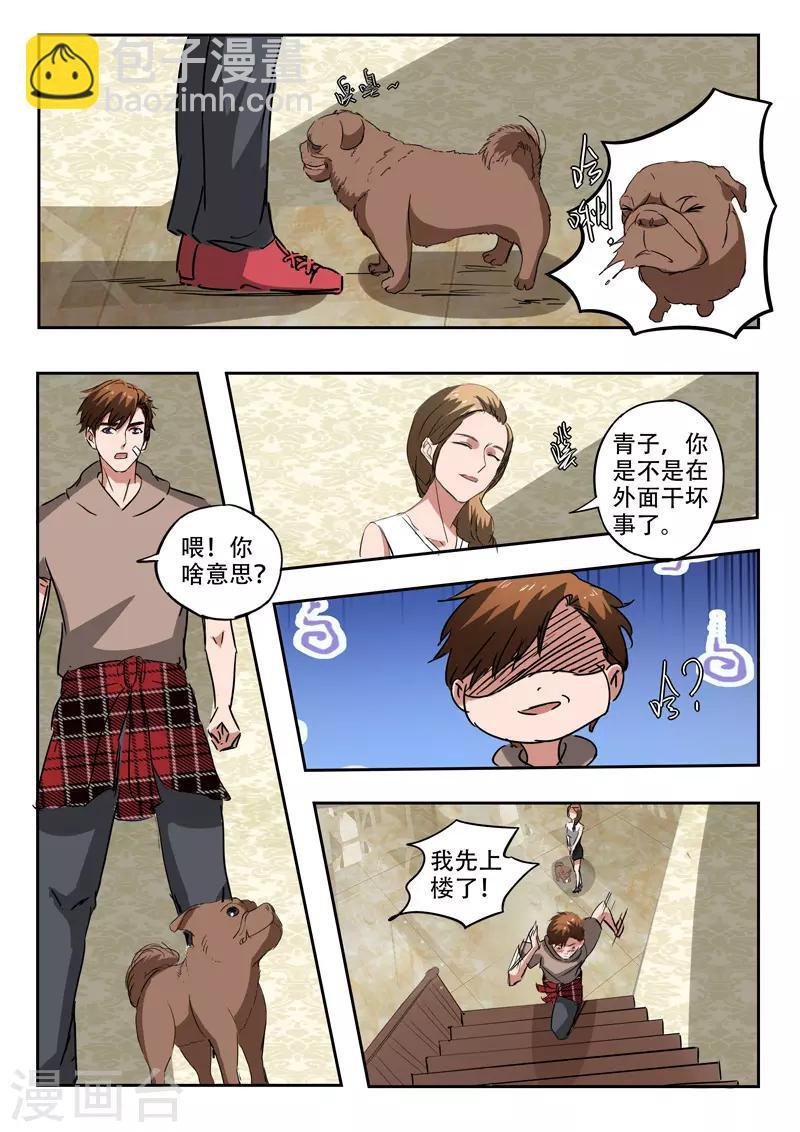 第231话