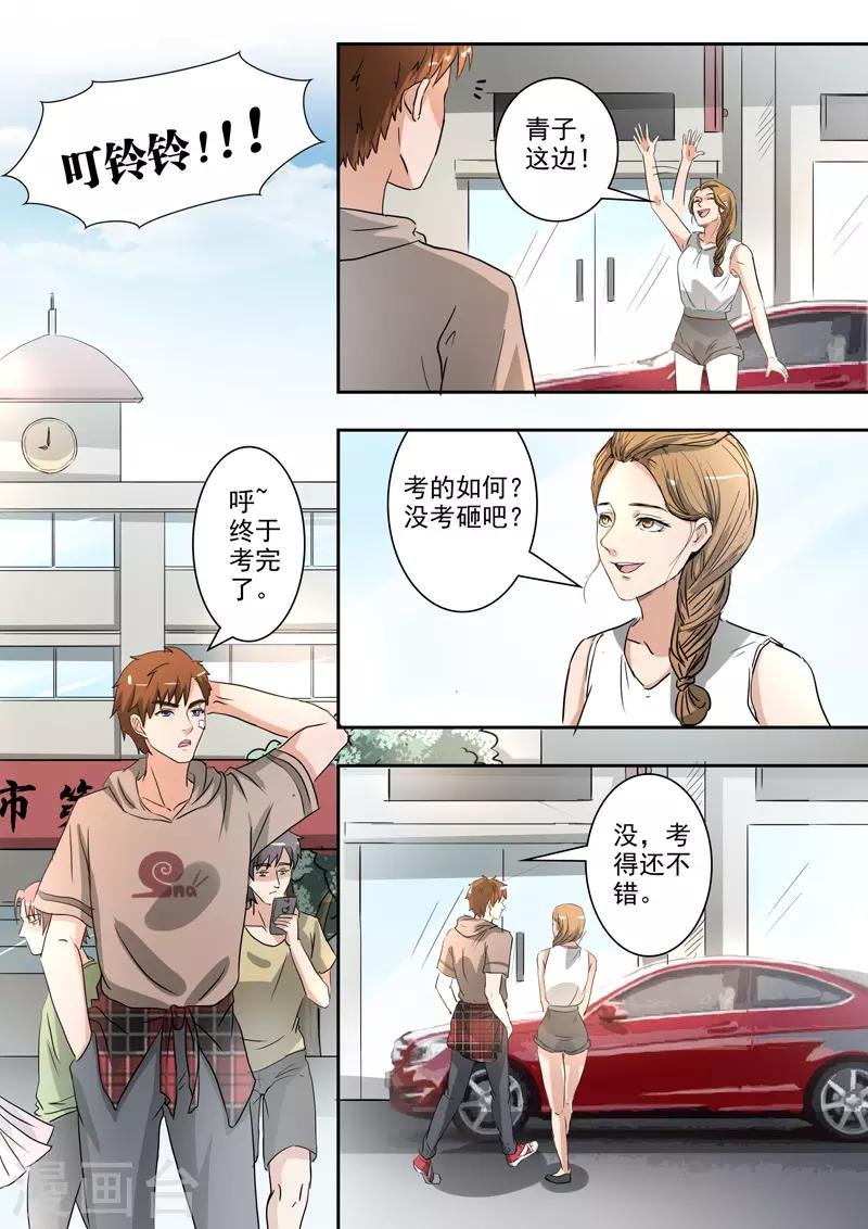第232话