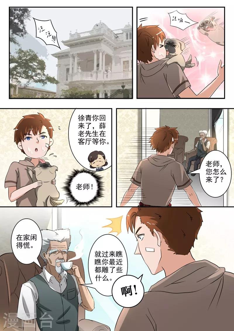 第232话