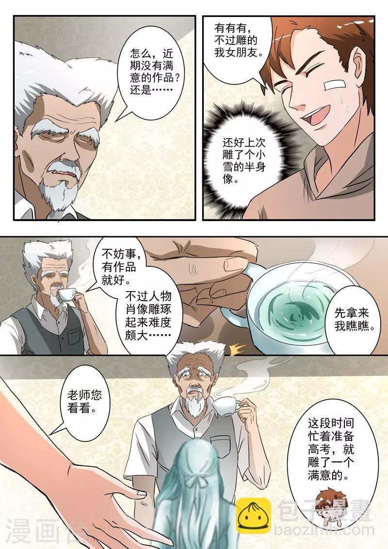 第232话