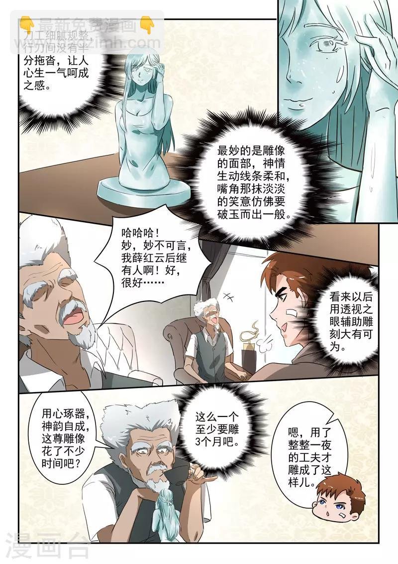 第232话