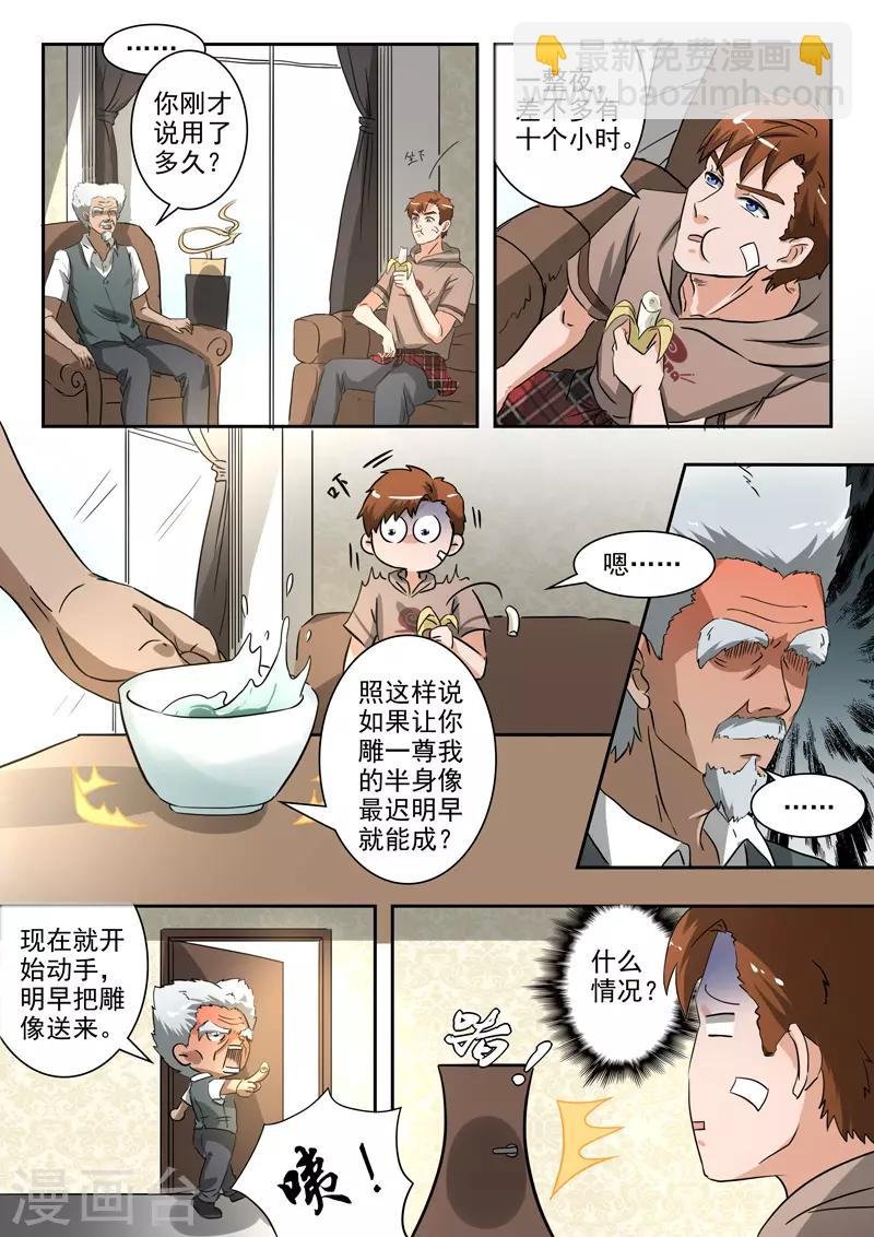第232话