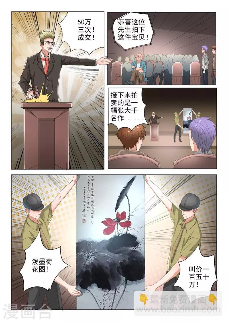 第233话