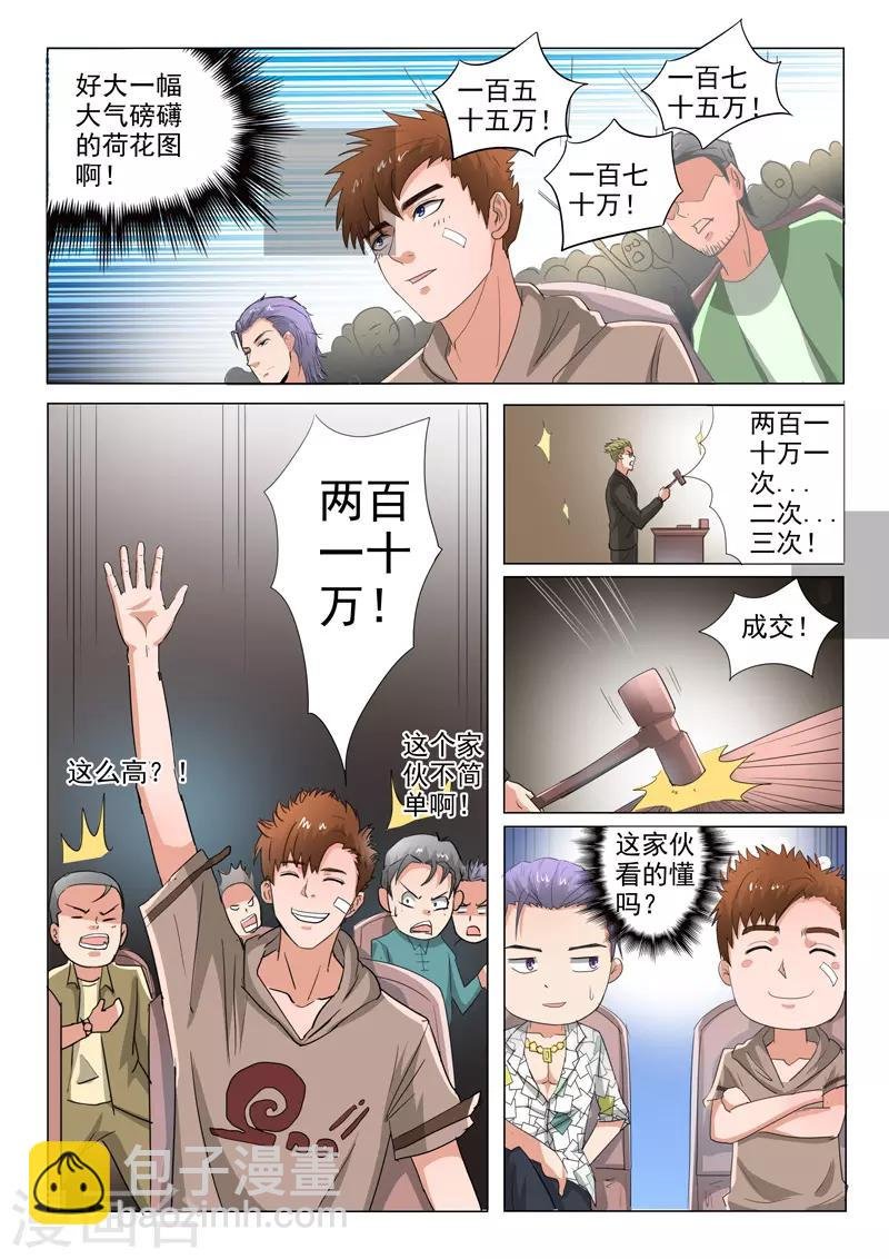 第233话