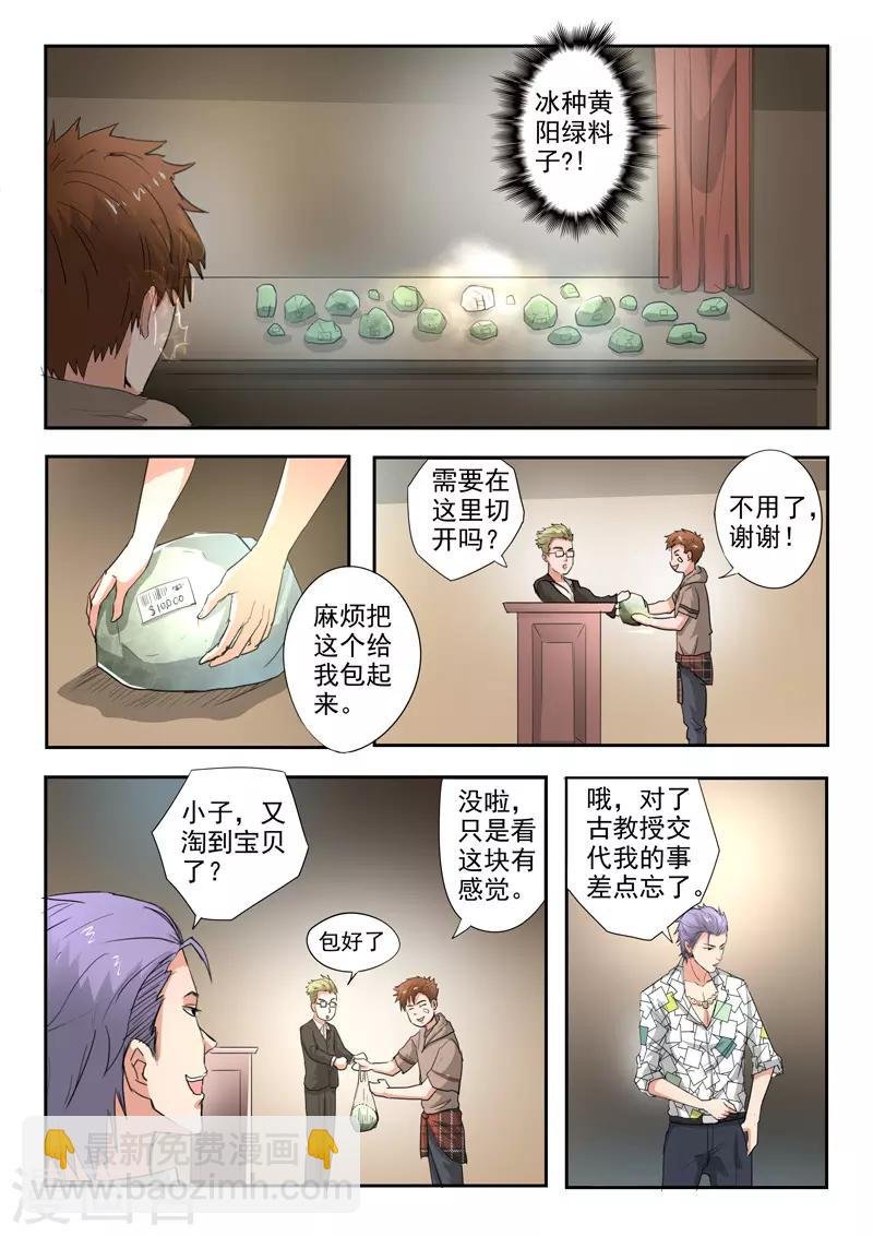 第233话