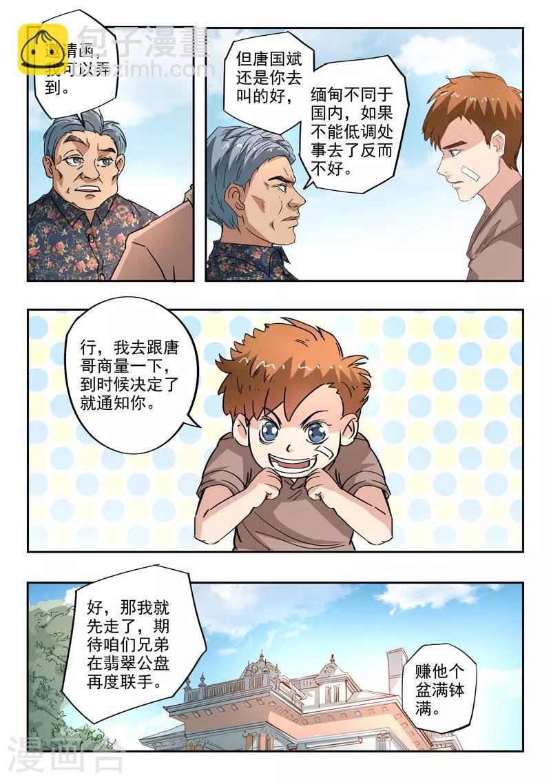 第234话