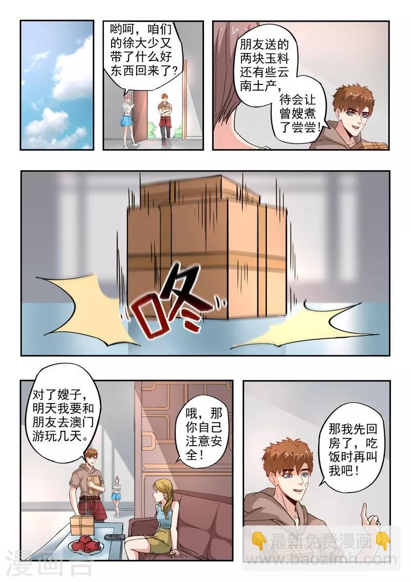 第234话