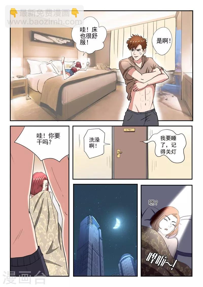第235话
