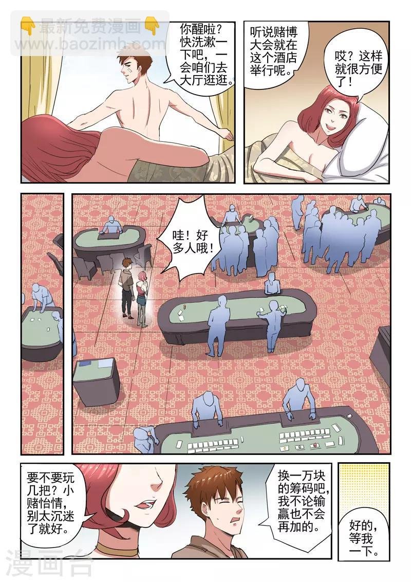 第235话
