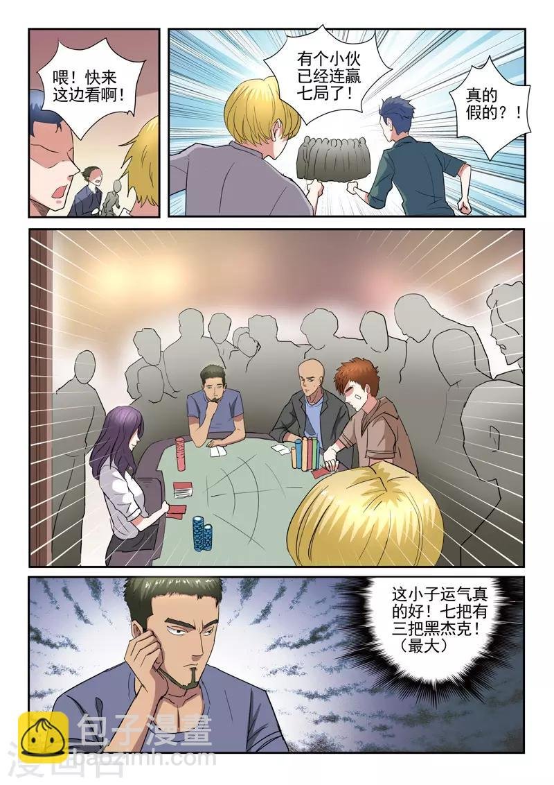 第235话