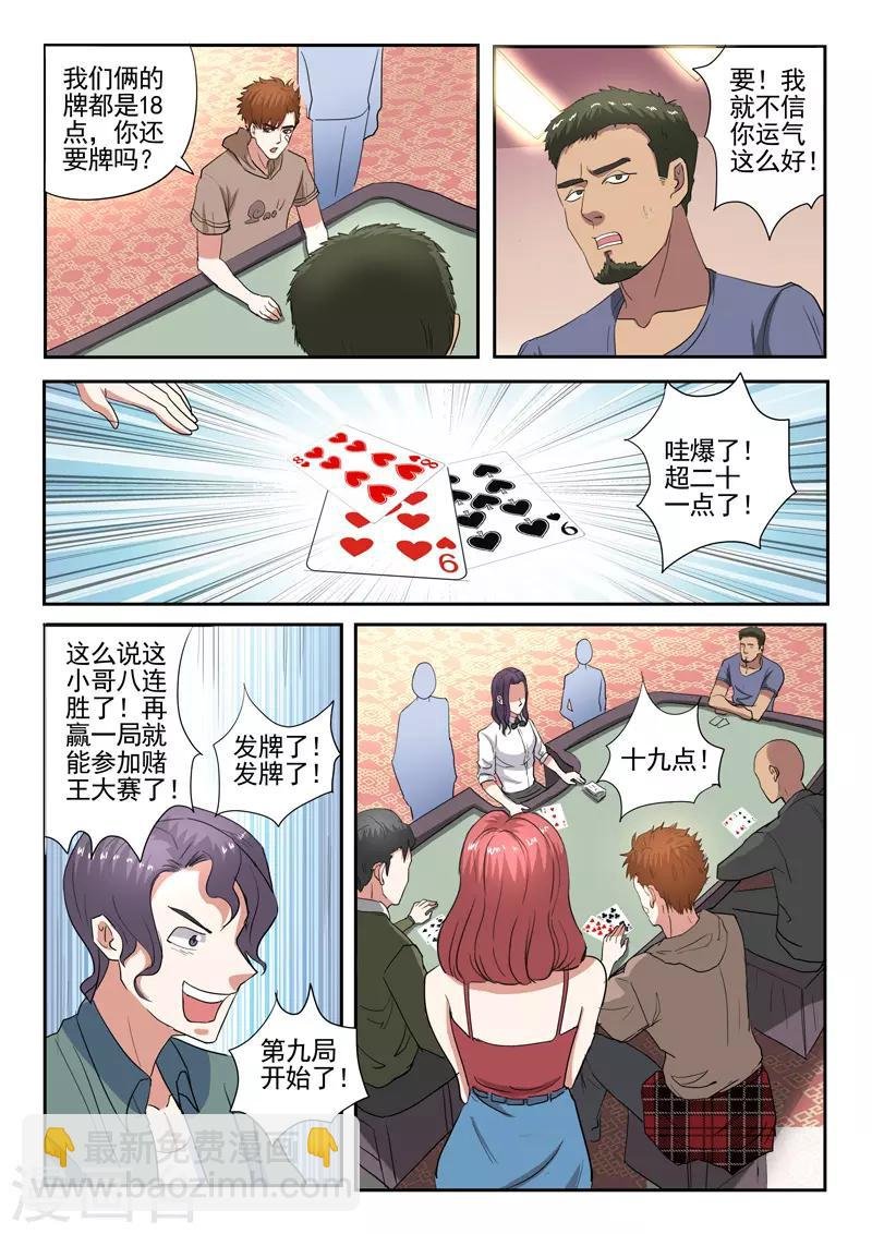 第235话