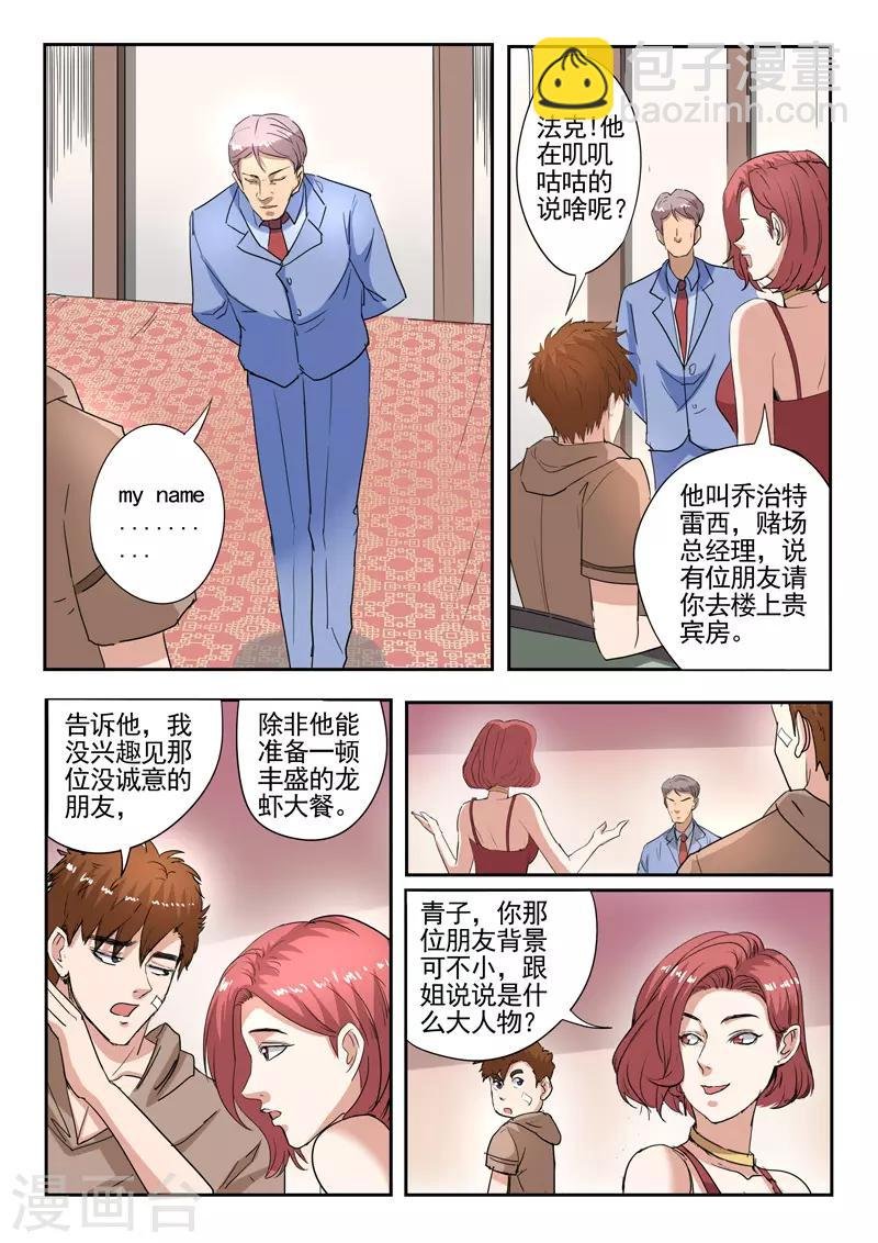第235话