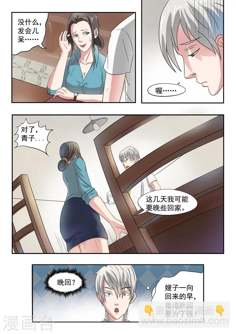 旧版第28话