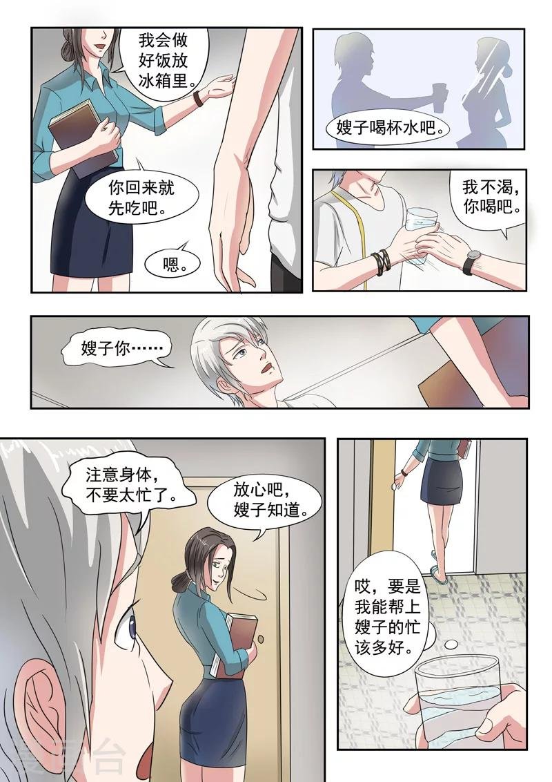 旧版第28话