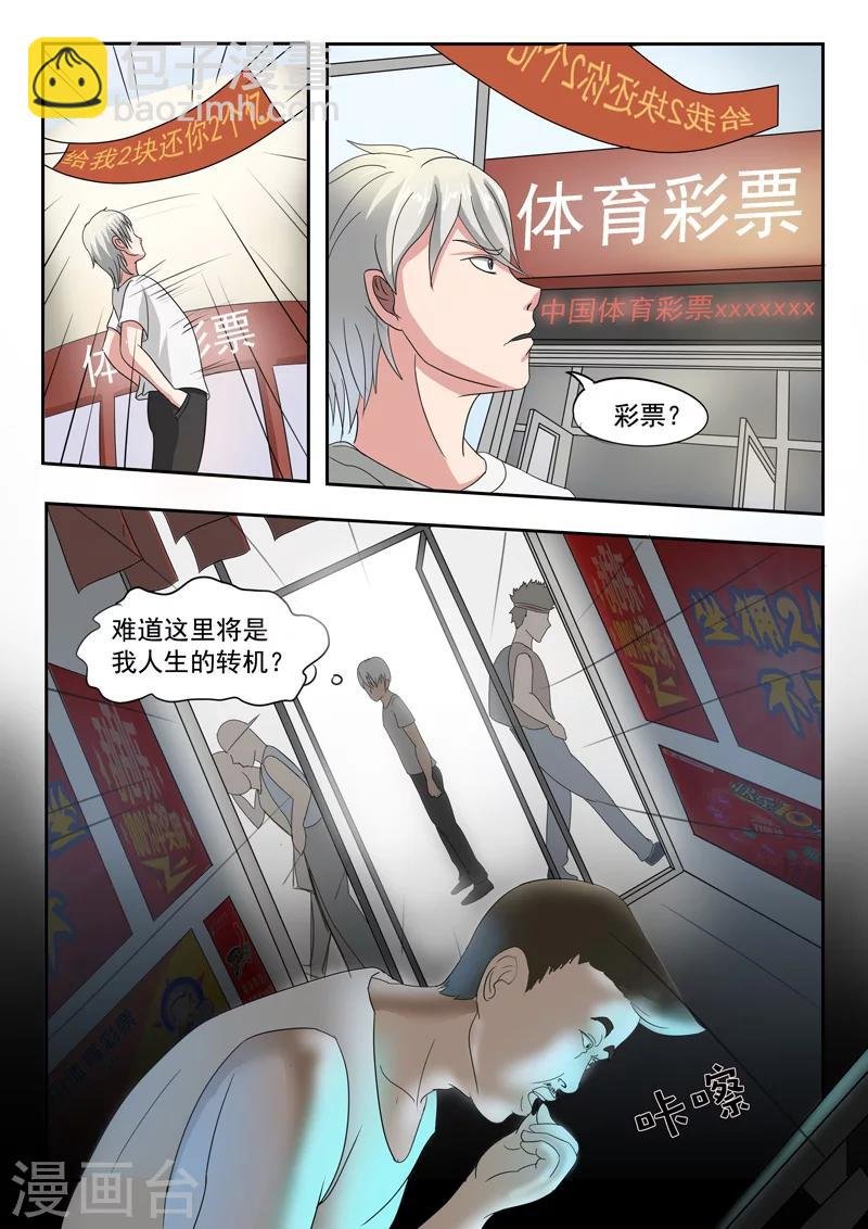 旧版第28话