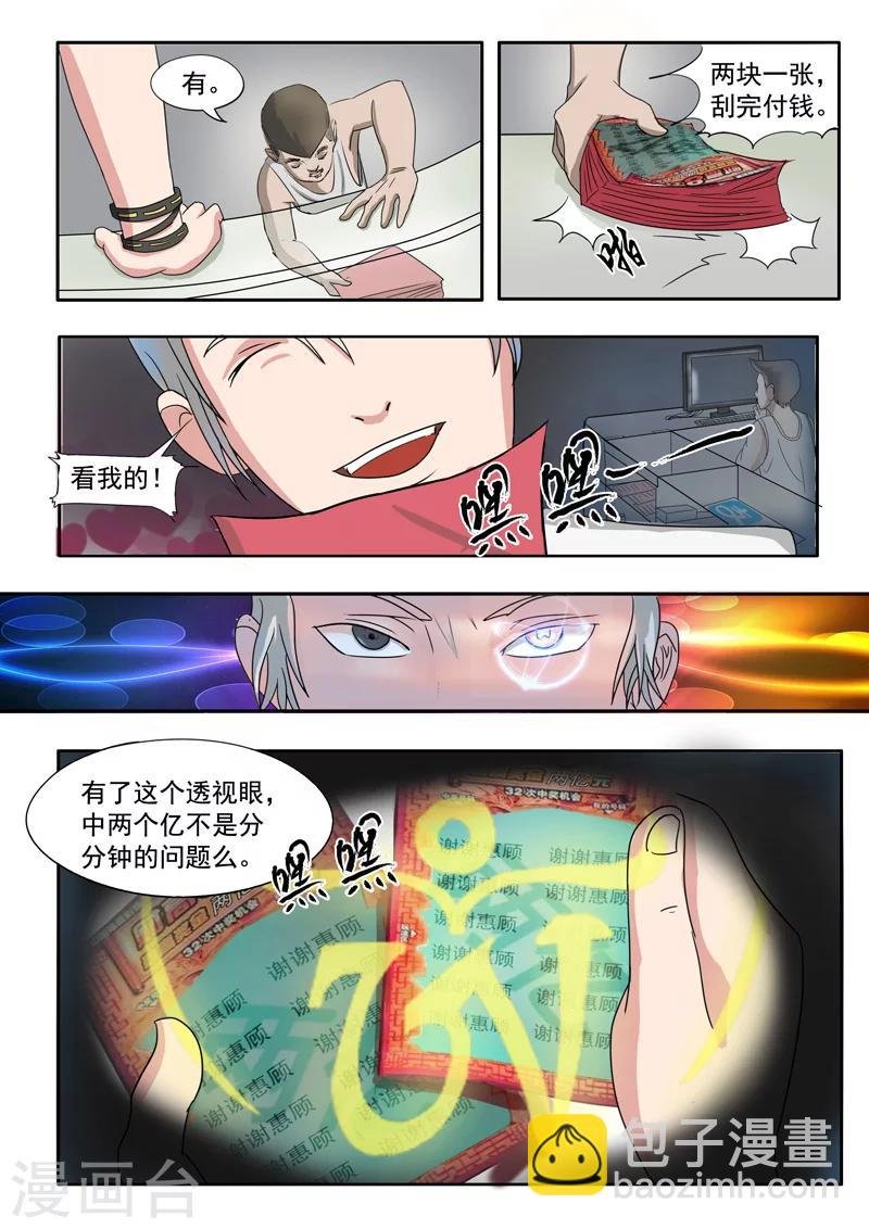 旧版第28话