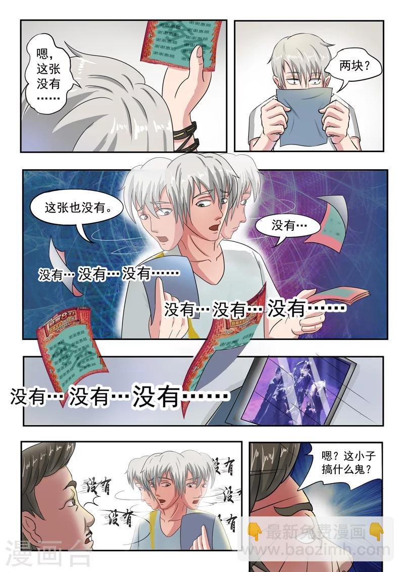 旧版第28话