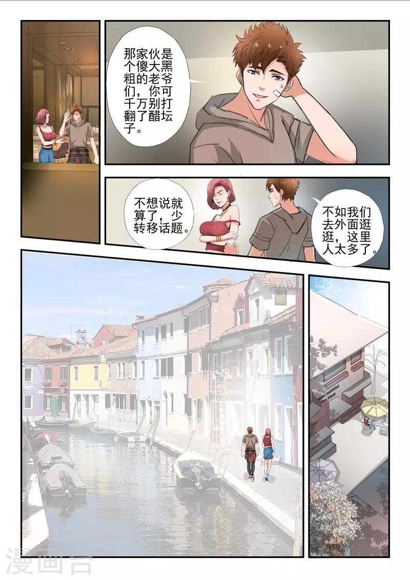 第236话