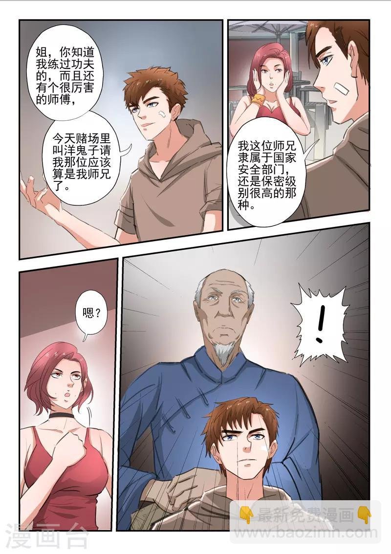 第236话