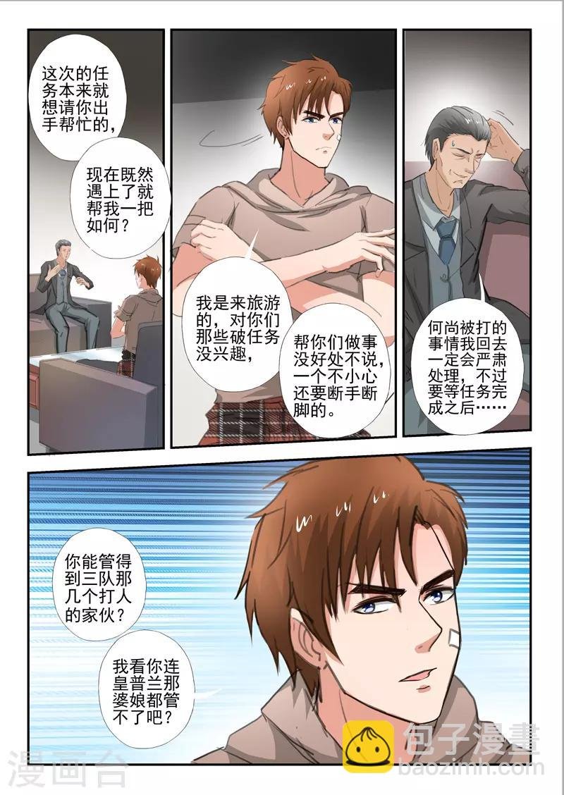 第236话
