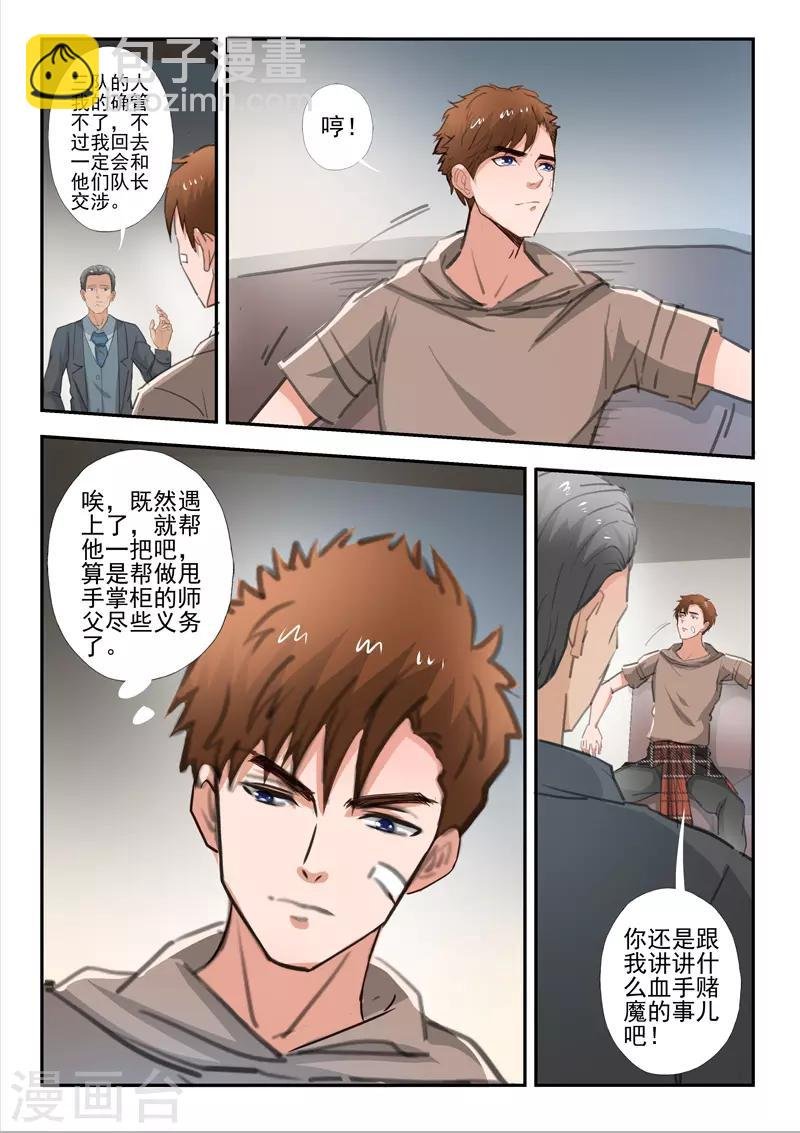 第236话