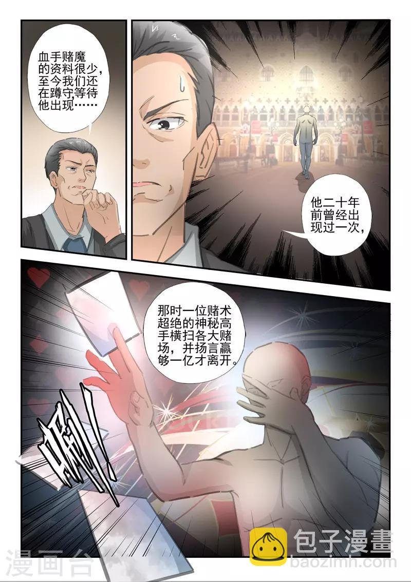 第236话