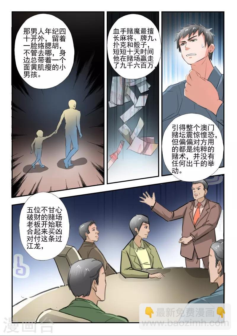 第236话