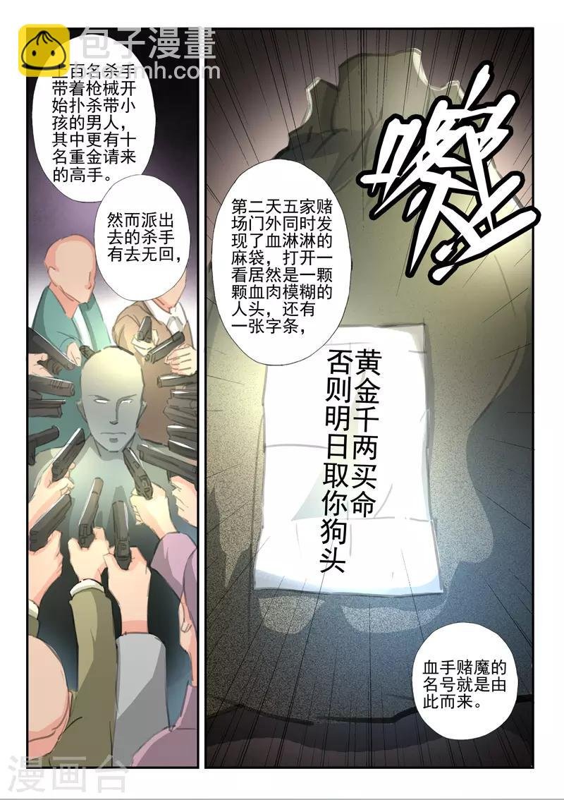 第236话