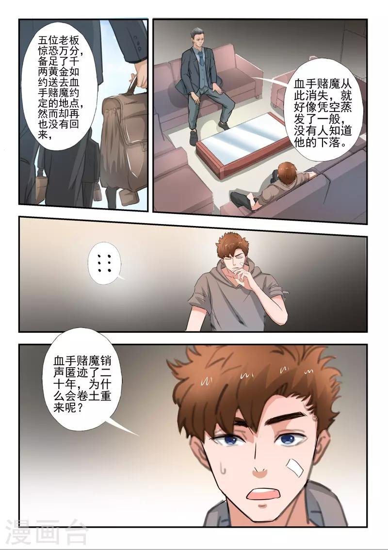第236话