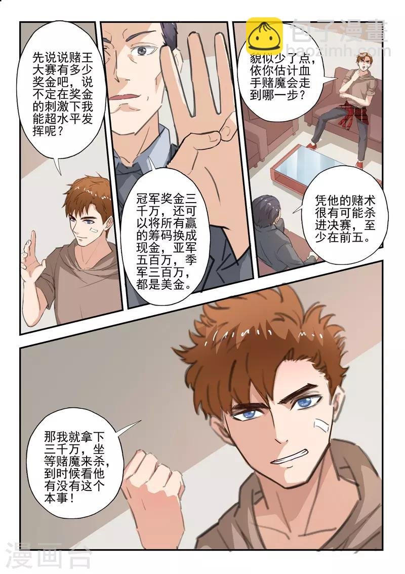 第237话